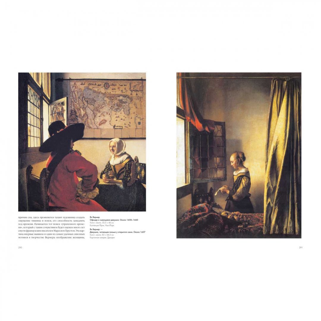 Иллюстрация 2 из 28 для Шедевры фламандской и голландской живописи - А. Киселев | Лабиринт - книги. Источник: Лабиринт