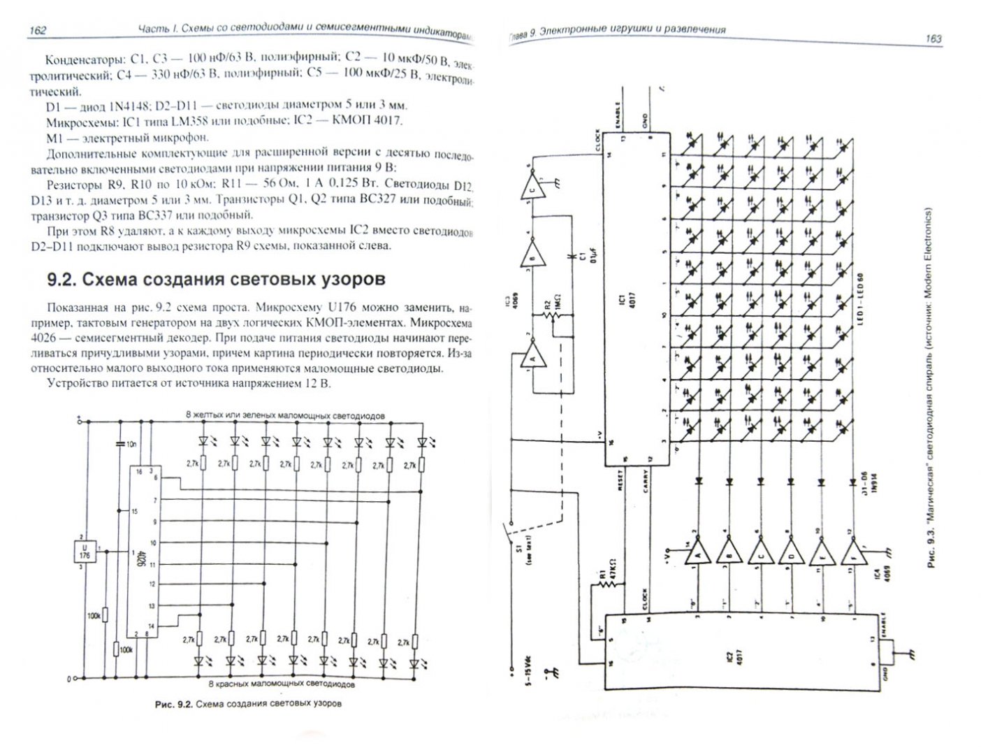 Иллюстрация 1 из 4 для ЖКИ, светоизлучающие и лазерные диоды. Схемы и готовые решения - Франк Зихла | Лабиринт - книги. Источник: Лабиринт