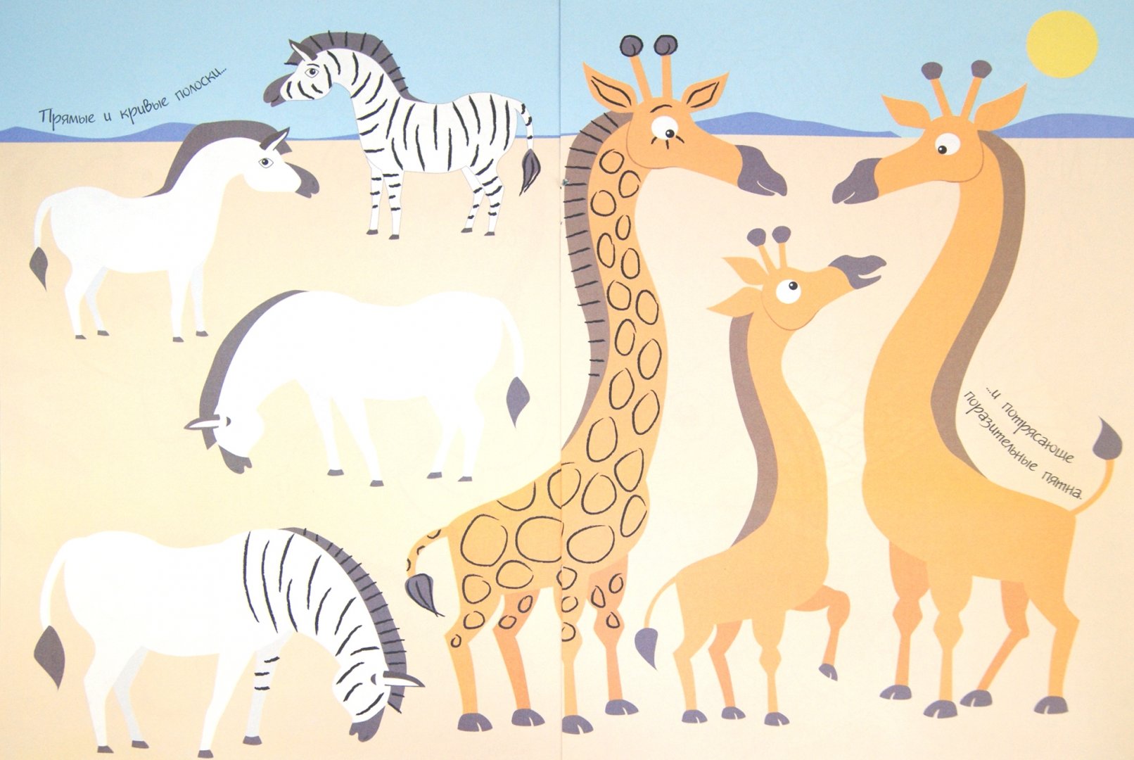 Иллюстрация 1 из 4 для В мире животных. Воображай, рисуй, раскрашивай! | Лабиринт - книги. Источник: Лабиринт