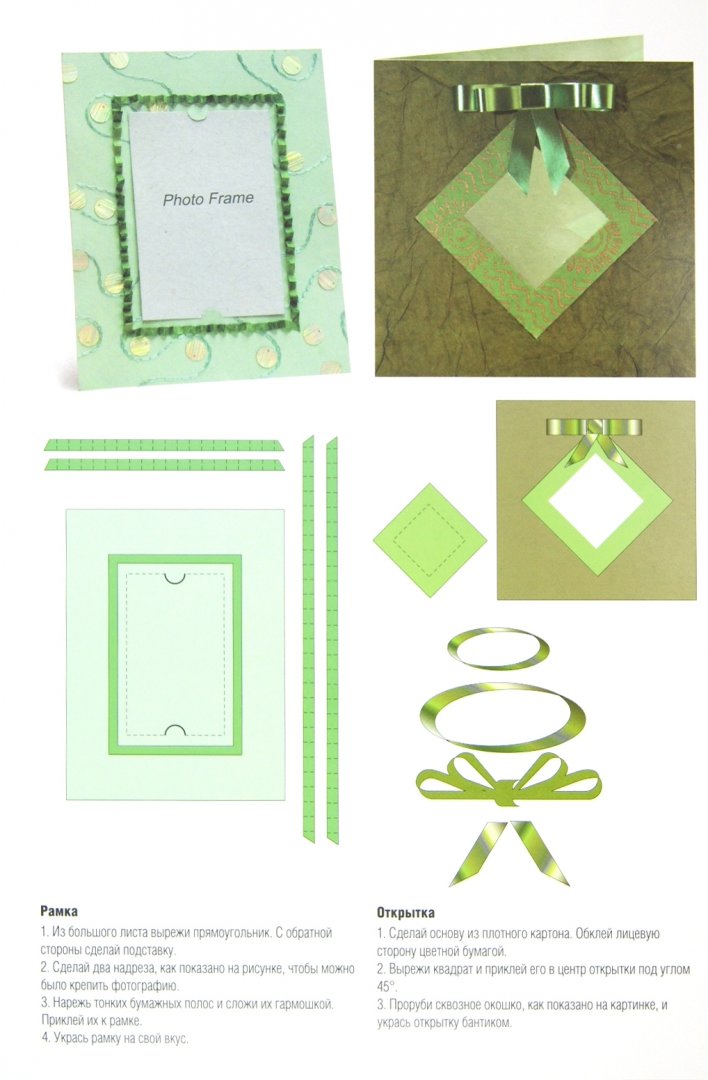 Иллюстрация 2 из 8 для Набор поделочного картона с декоративными элементами, ассортимент (2-051) | Лабиринт - игрушки. Источник: Лабиринт