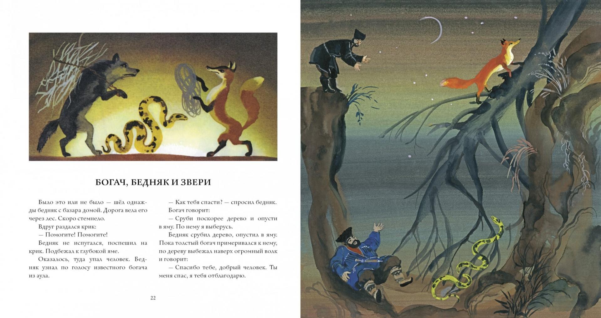 Иллюстрация 1 из 49 для Волшебный сад | Лабиринт - книги. Источник: Лабиринт