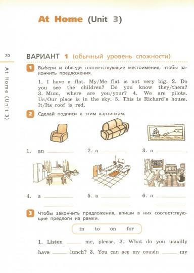 Контрольная работа: Контрольная работа по Английскому языку 4