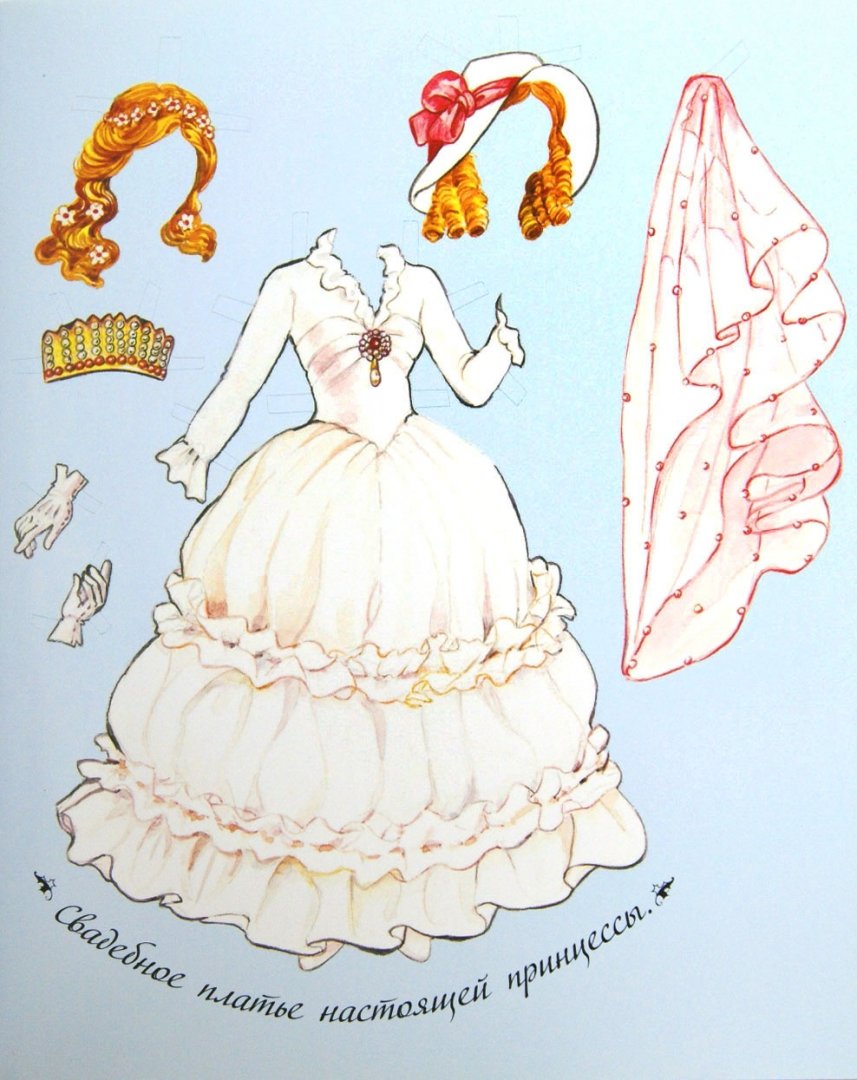 Иллюстрация 3 из 29 для Сказочная мода. Наряди принцессу. Принцесса на горошине | Лабиринт - книги. Источник: Лабиринт