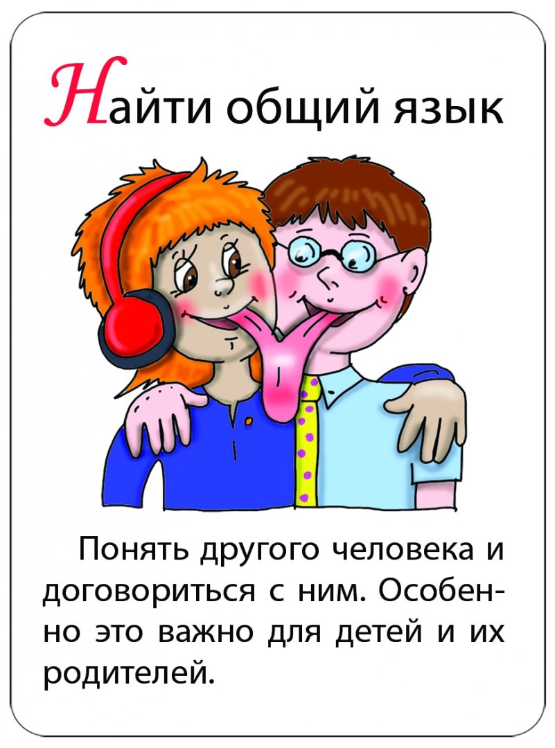 Иллюстрация 1 из 5 для Выразительная речь. 4-8 лет | Лабиринт - книги. Источник: Лабиринт