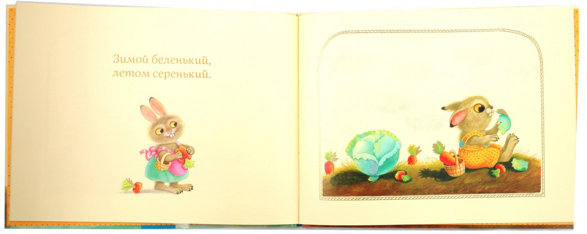 Иллюстрация 1 из 30 для Подумай и отгадай. Русские народные загадки | Лабиринт - книги. Источник: Лабиринт