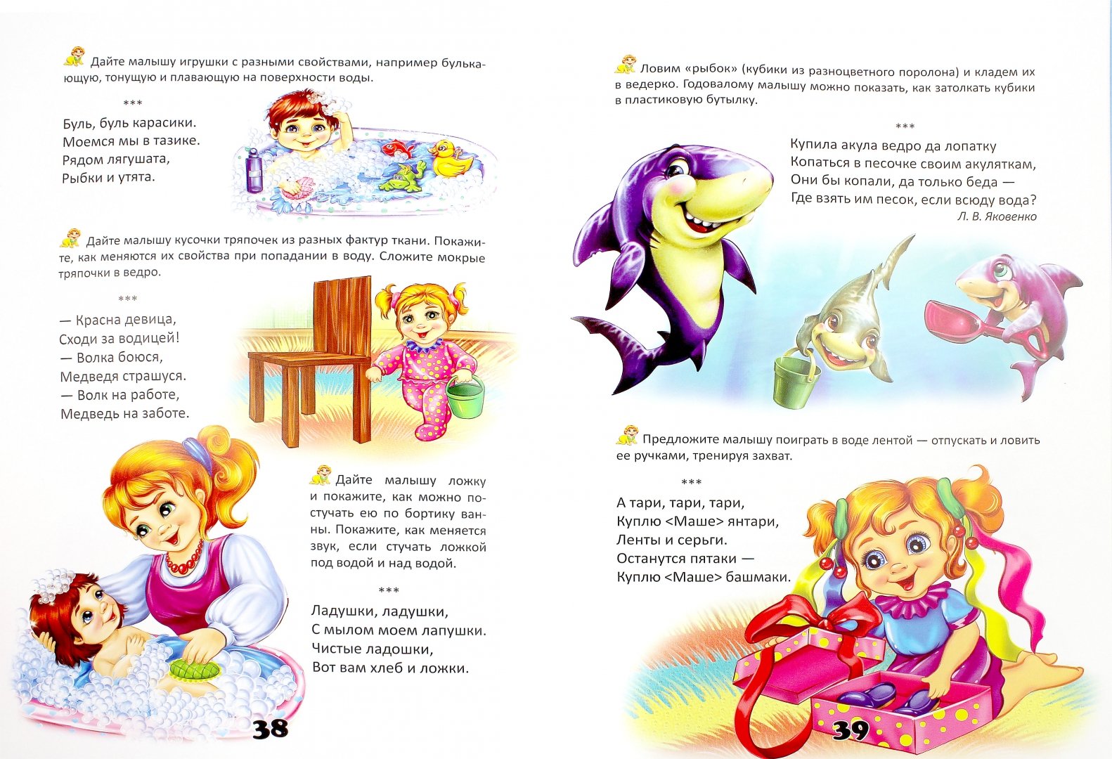Иллюстрация 1 из 22 для Мамочкина книжка. Хрестоматия для малышей | Лабиринт - книги. Источник: Лабиринт