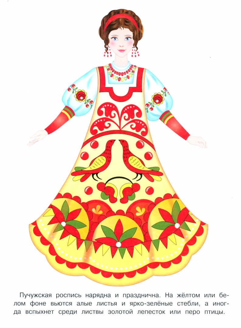 Иллюстрация 1 из 13 для Раскраска "Пучужская роспись" | Лабиринт - книги. Источник: Лабиринт