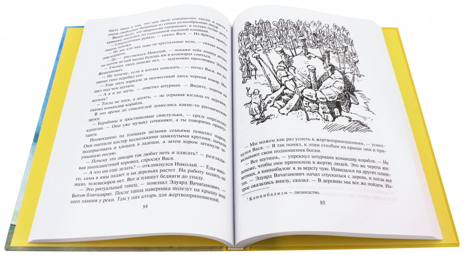 Иллюстрация 2 из 39 для Приключения Цицерона - Андрей Саломатов | Лабиринт - книги. Источник: Лабиринт