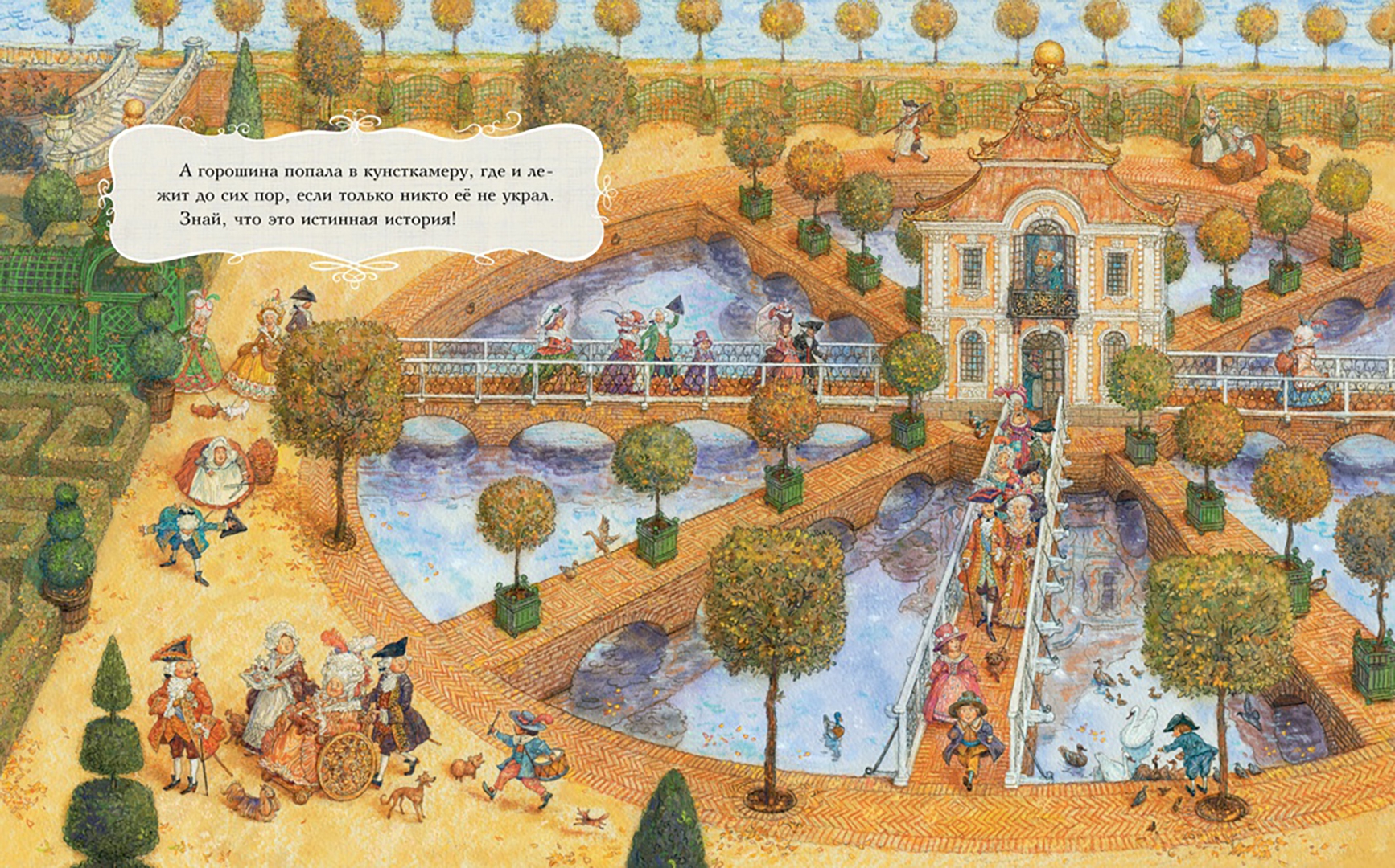 Иллюстрация 9 из 44 для Принцесса на горошине. Сказка - Ханс Андерсен | Лабиринт - книги. Источник: Лабиринт