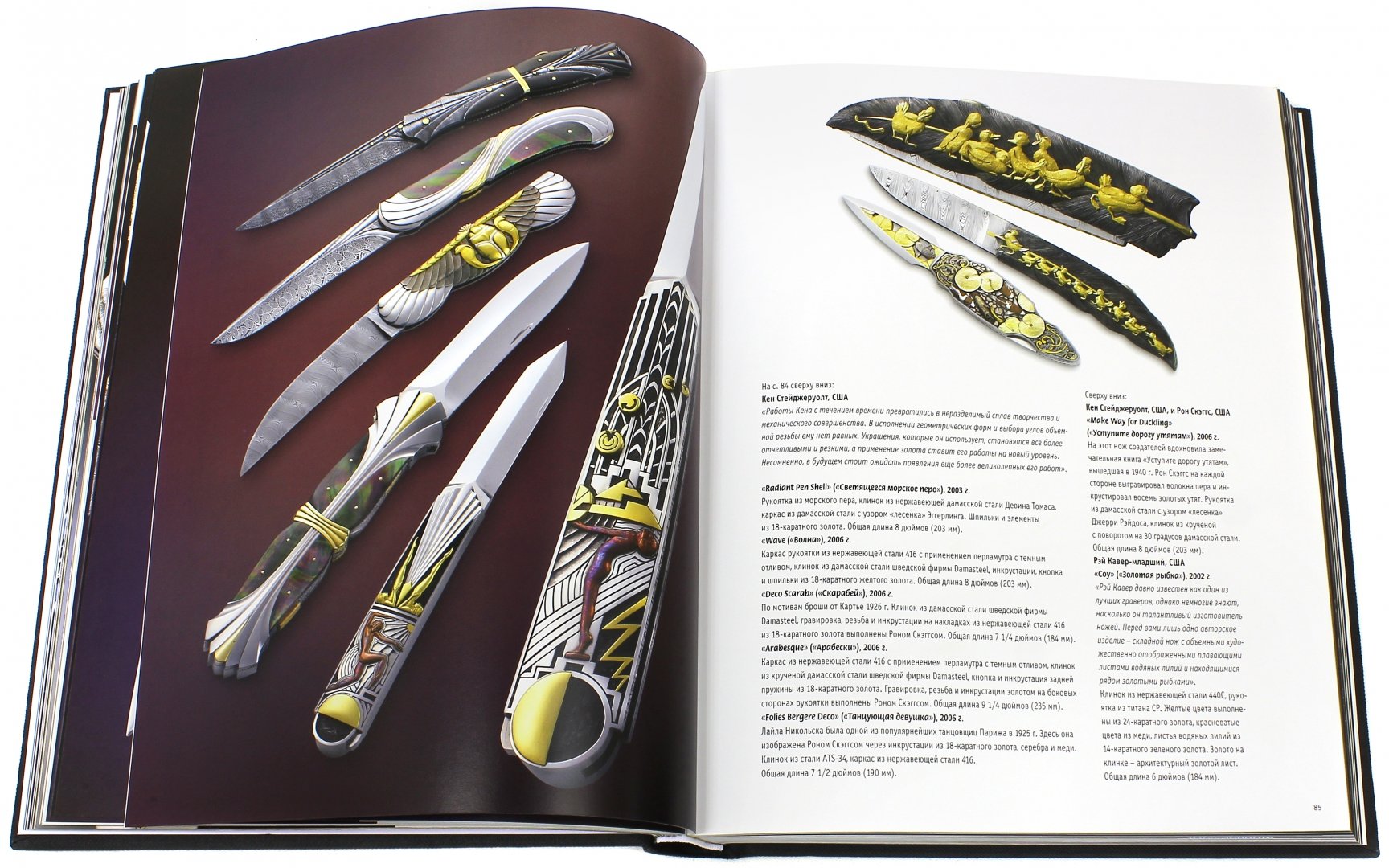 Иллюстрация 1 из 6 для Современные ножи для боя, охоты и выживания - Дэвид Дэйром | Лабиринт - книги. Источник: Лабиринт