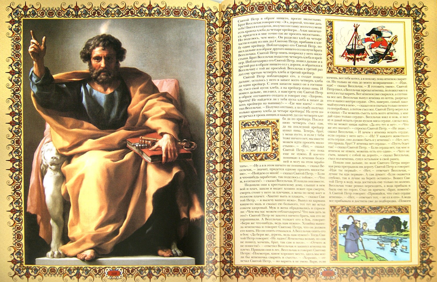 Иллюстрация 2 из 13 для Сказки братьев Гримм - Гримм Якоб и Вильгельм | Лабиринт - книги. Источник: Лабиринт