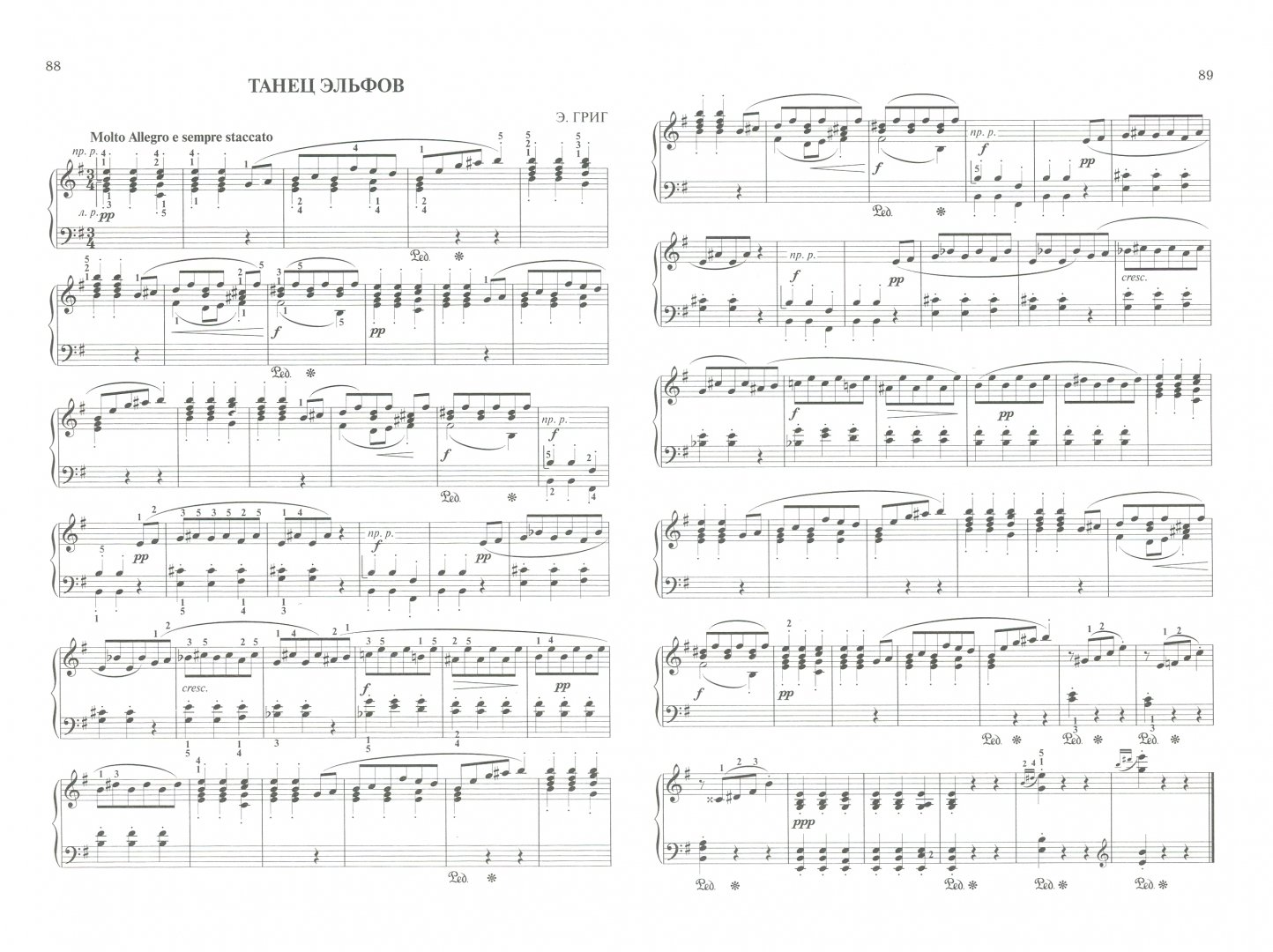 Иллюстрация 1 из 10 для Ступени в музыку. Хрестоматия для фортепиано. Ступень 4. 4 класс ДМШ и ДШИ | Лабиринт - книги. Источник: Лабиринт