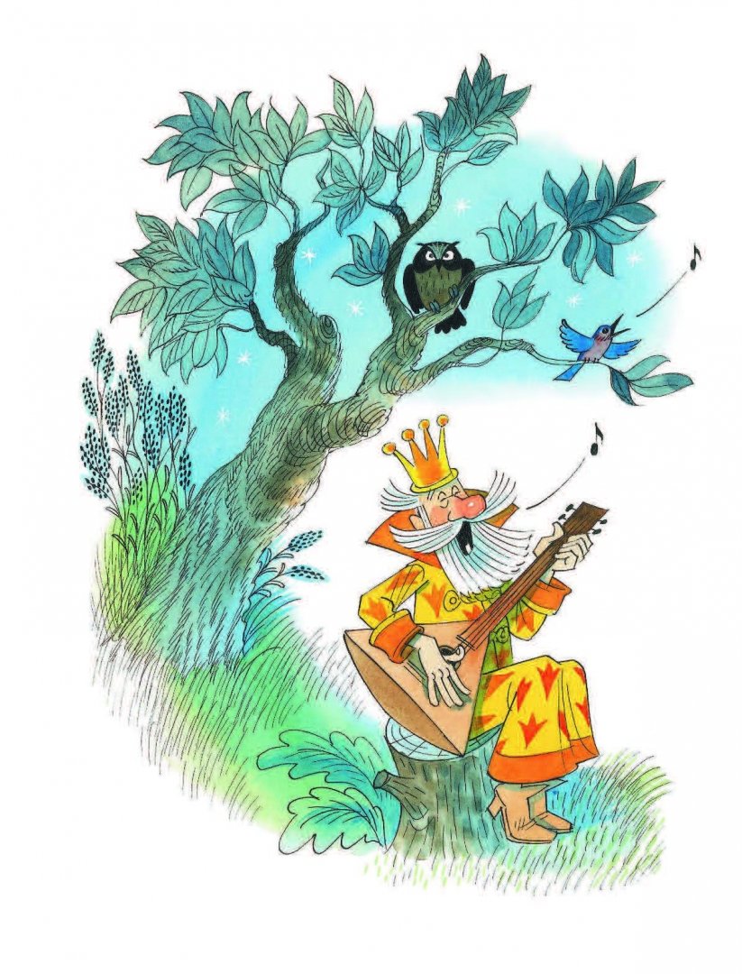 Иллюстрация 4 из 111 для Вниз по волшебной реке - Эдуард Успенский | Лабиринт - книги. Источник: Лабиринт