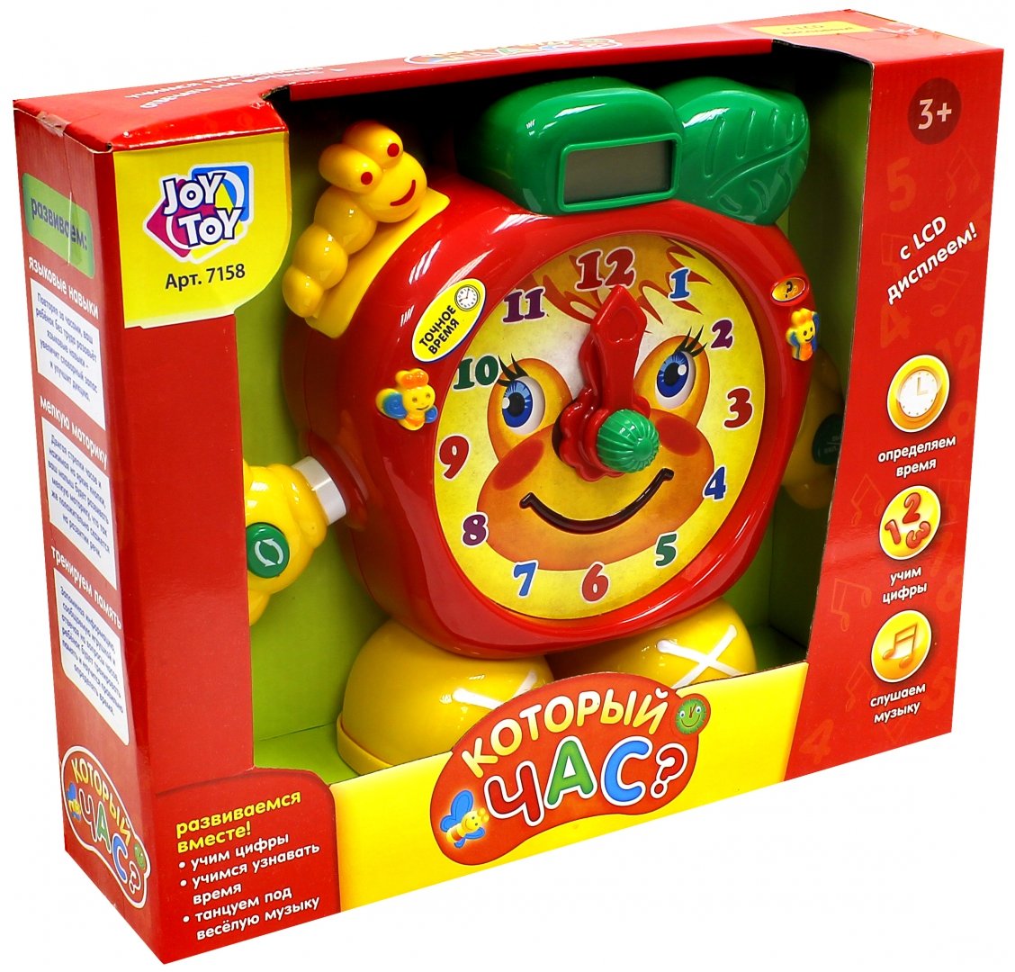 Иллюстрация 1 из 3 для Часы "Который час?" обучающие (со светом и звуком) (7158) | Лабиринт - игрушки. Источник: Лабиринт