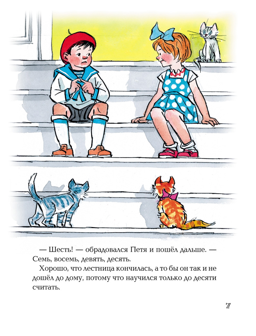 Иллюстрация 5 из 25 для Живая шляпа - Николай Носов | Лабиринт - книги. Источник: Лабиринт
