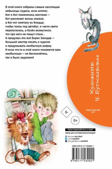 Борис Заходер для детей: биография и его значимость для российской детской литературы