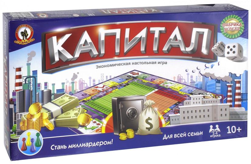 правила настольной экономической игры капитал правила настольной экономической игры капитал