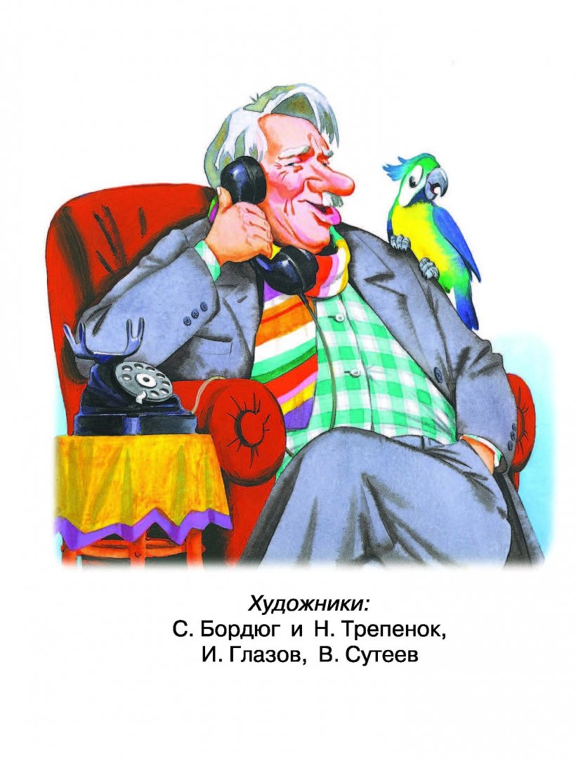 Иллюстрация 4 из 121 для Все сказки К. Чуковского читают ребята из детского сада - Корней Чуковский | Лабиринт - книги. Источник: Лабиринт