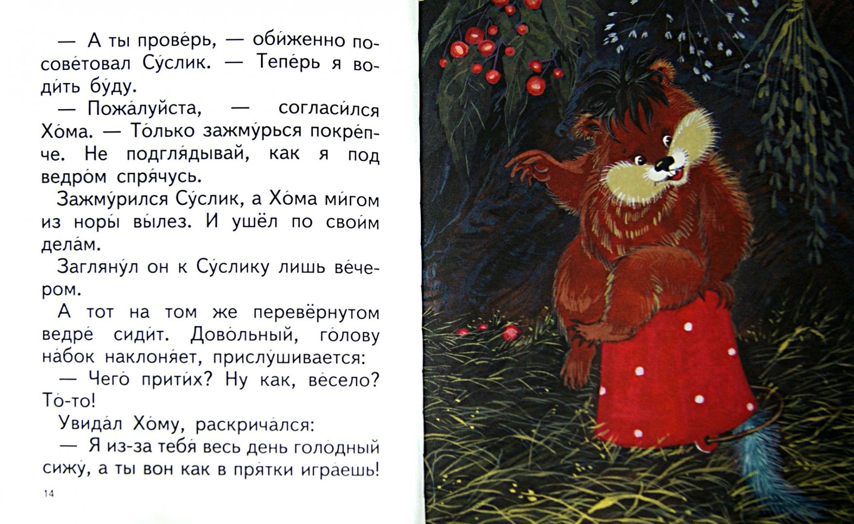 Иллюстрация 3 из 12 для Весь мир - моя нора - Альберт Иванов | Лабиринт - книги. Источник: Лабиринт