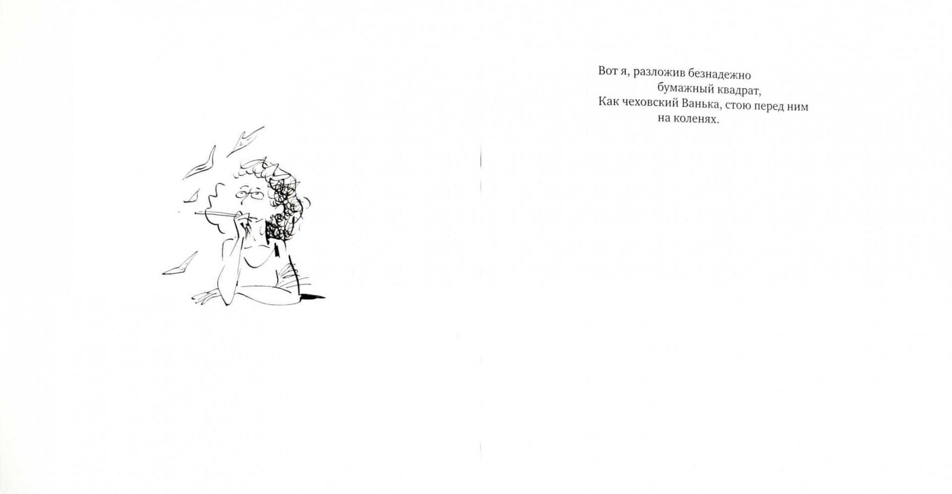 Иллюстрация 1 из 7 для С музыкой и пением - Марина Бородицкая | Лабиринт - книги. Источник: Лабиринт