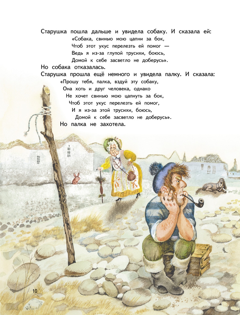 Иллюстрация 9 из 23 для Стихи и песенки матушки Гусыни | Лабиринт - книги. Источник: Лабиринт