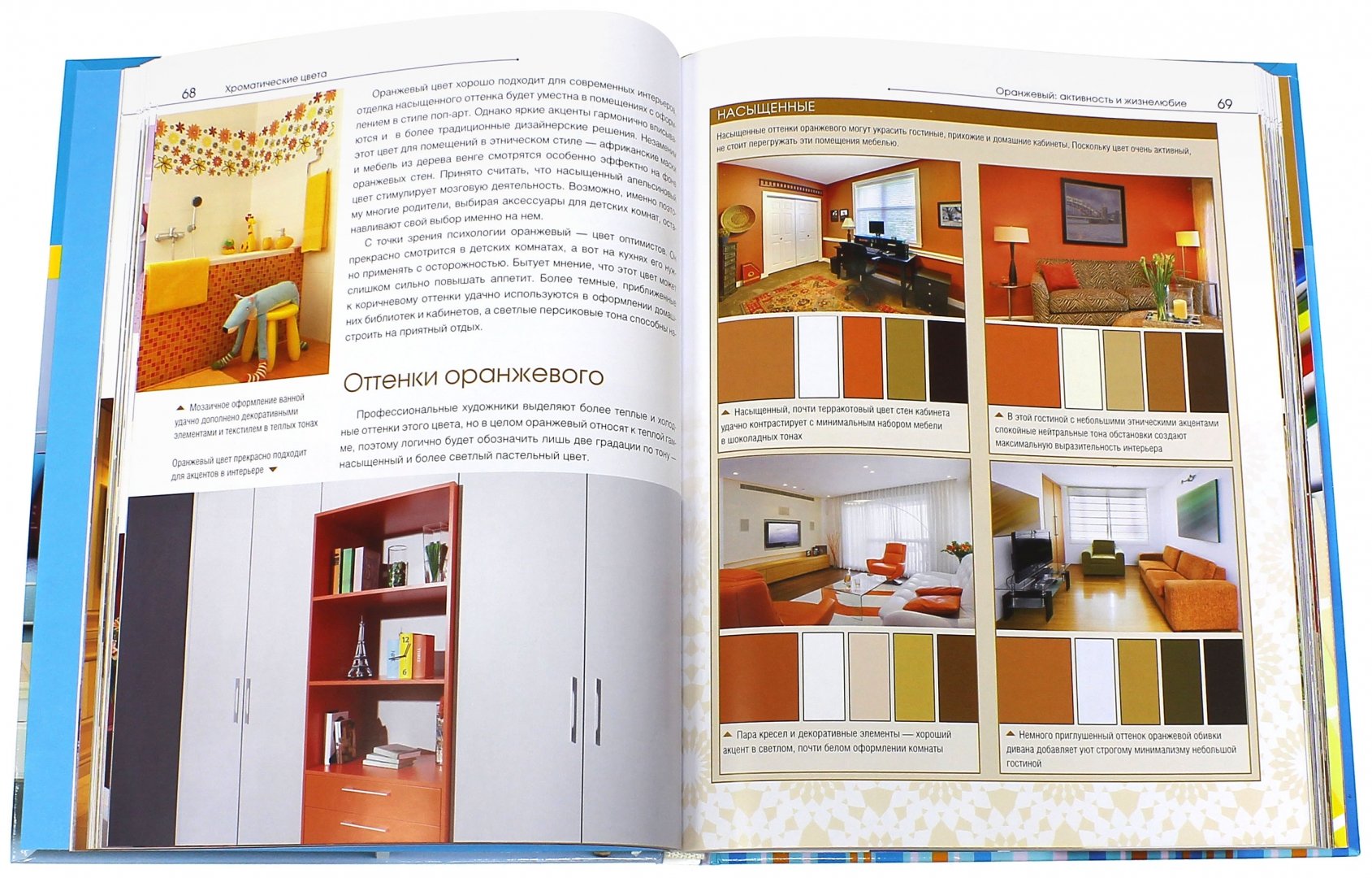 Иллюстрация 3 из 10 для Цвет в интерьере типовых квартир - Варвара Ахремко | Лабиринт - книги. Источник: Лабиринт