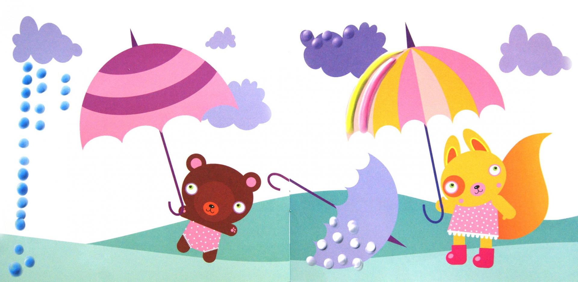 Иллюстрация 1 из 7 для Альбом пальчикового рисования "Веселый дождь" | Лабиринт - книги. Источник: Лабиринт