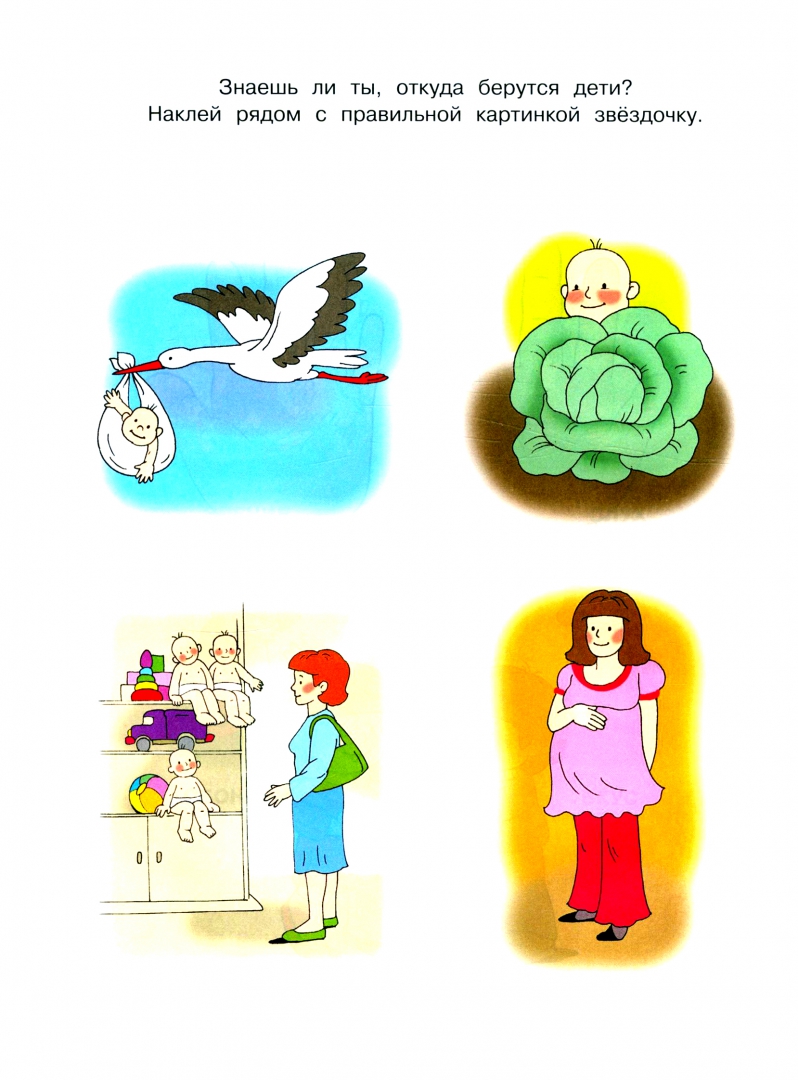 Иллюстрация 1 из 30 для Знакомимся с природой. 4-5 лет. ФГОС | Лабиринт - книги. Источник: Лабиринт