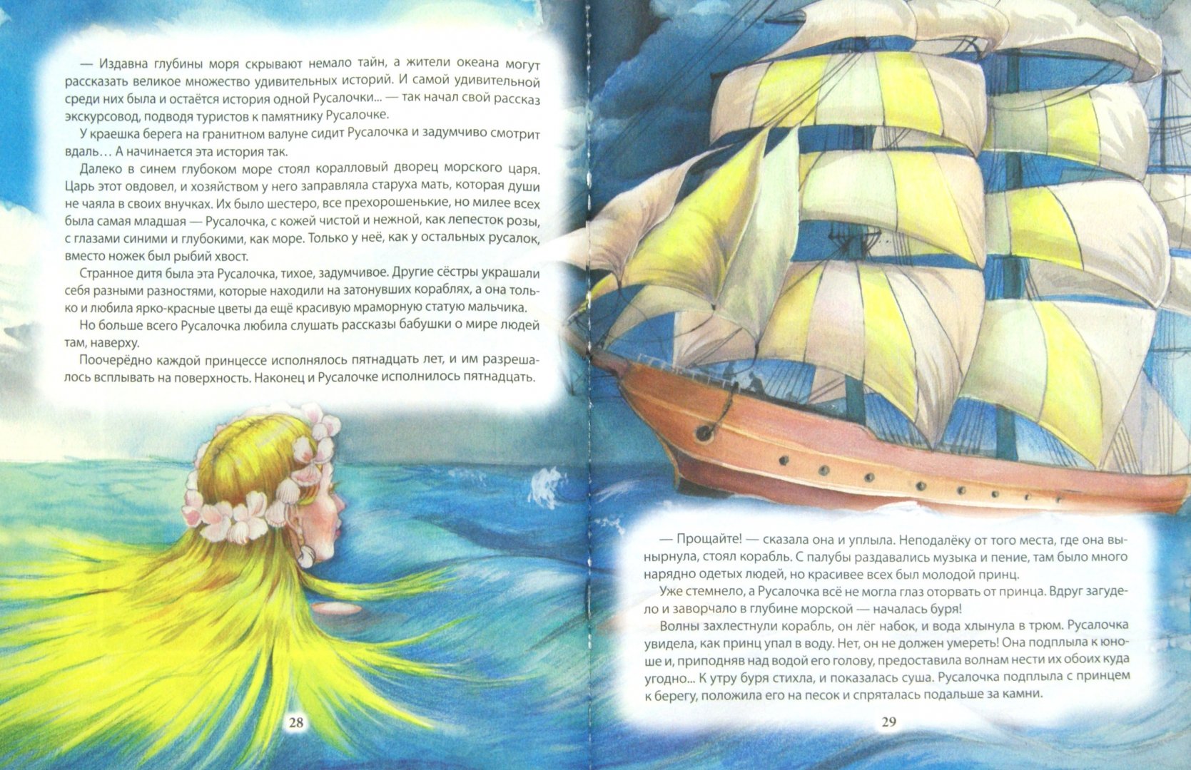 Иллюстрация 1 из 9 для Дюймовочка и другие сказки - Ганс Андерсен | Лабиринт - книги. Источник: Лабиринт