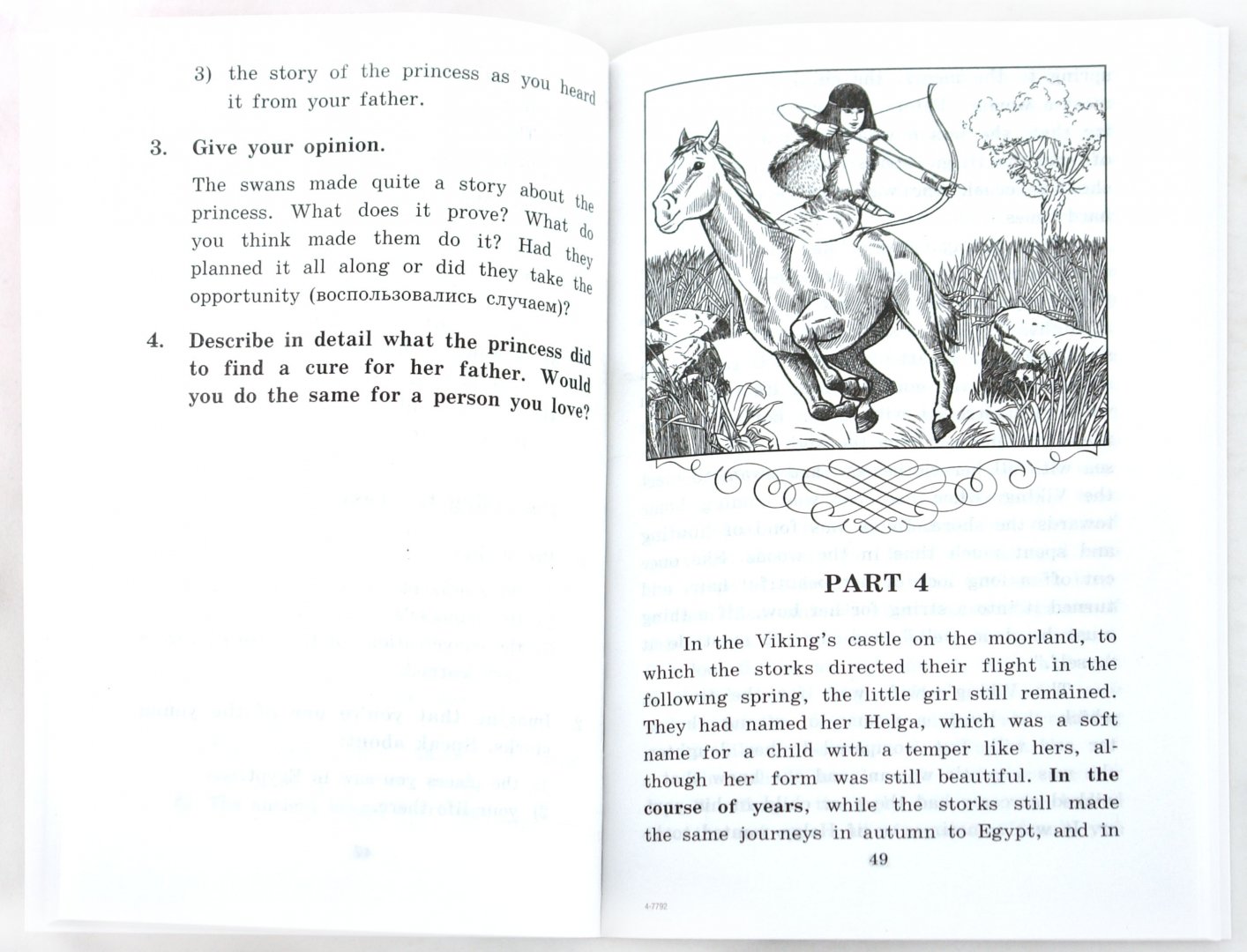 Иллюстрация 1 из 29 для The Marsh King's Daughter - Hans Andersen | Лабиринт - книги. Источник: Лабиринт
