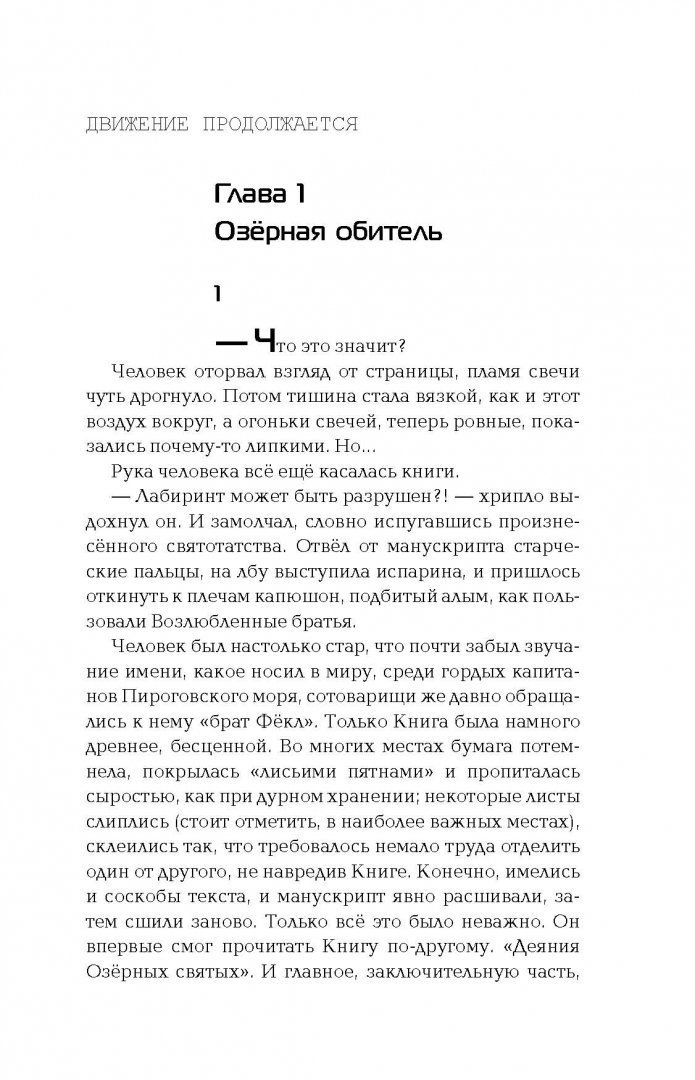 Иллюстрация 5 из 29 для Канал имени Москвы. Лабиринт - Аноним | Лабиринт - книги. Источник: Лабиринт