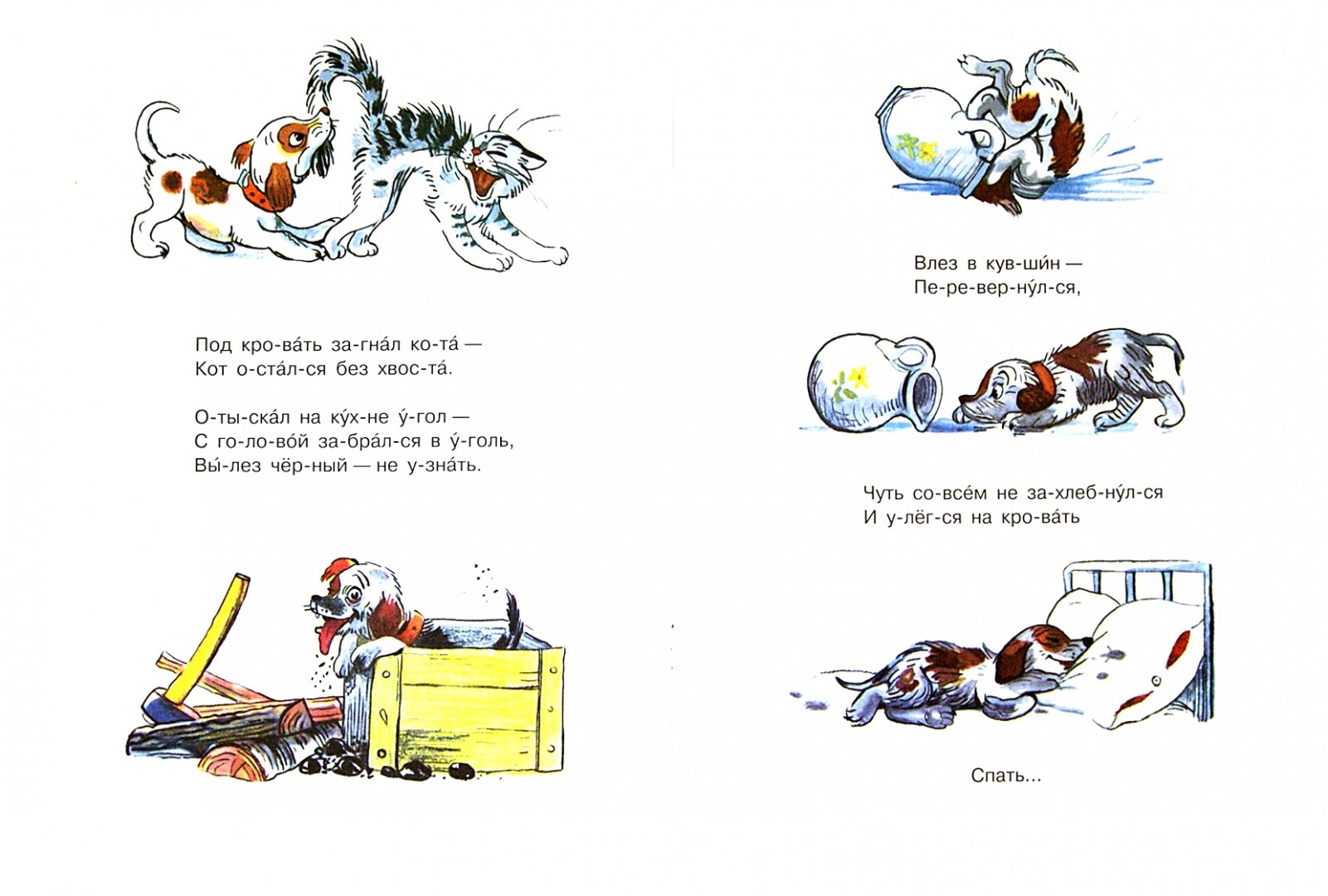 Иллюстрация 1 из 2 для Маленькие стихи - Сергей Михалков | Лабиринт - книги. Источник: Лабиринт