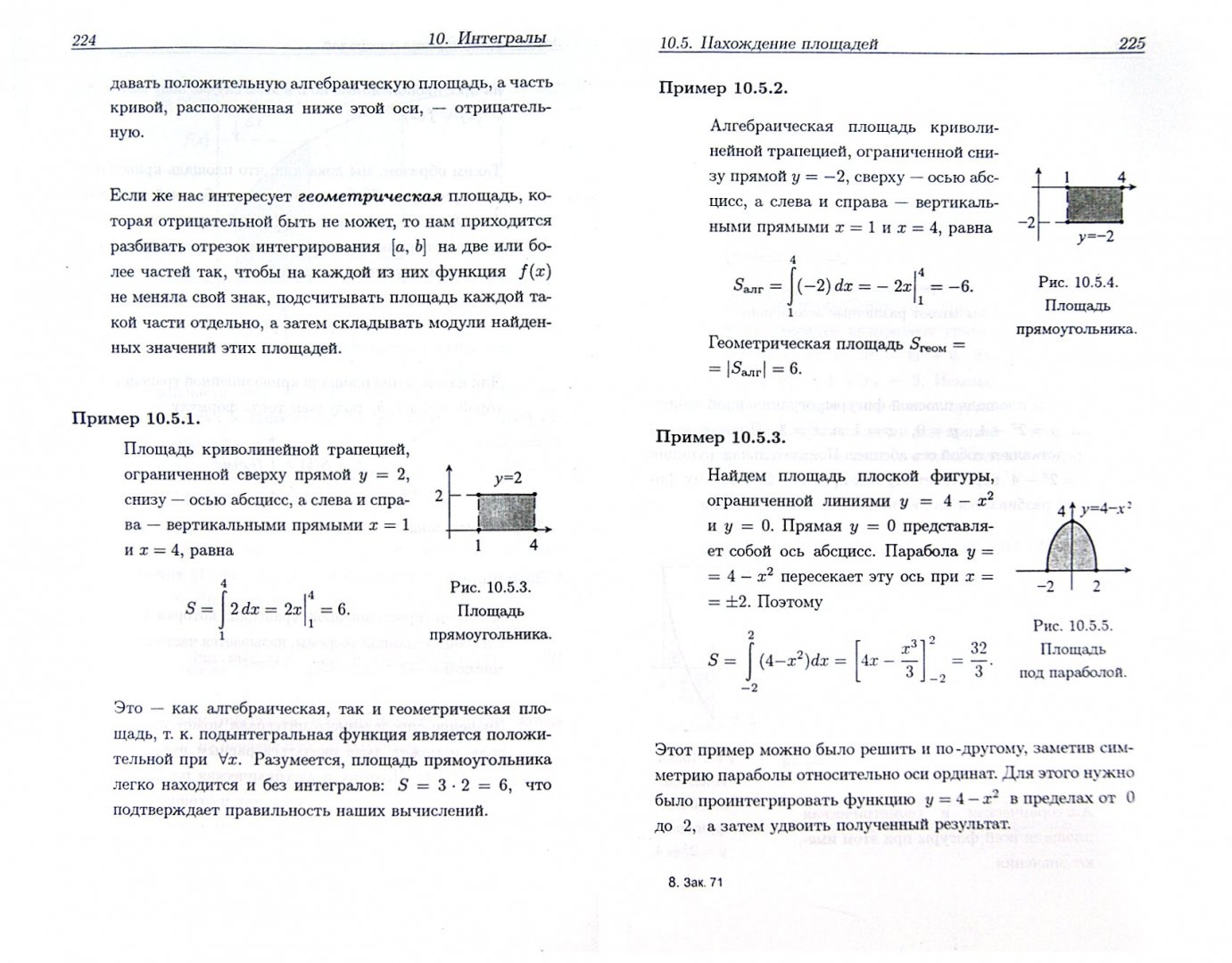 Иллюстрация 1 из 15 для Элементарное введение в высшую математику - Колесов, Романов | Лабиринт - книги. Источник: Лабиринт