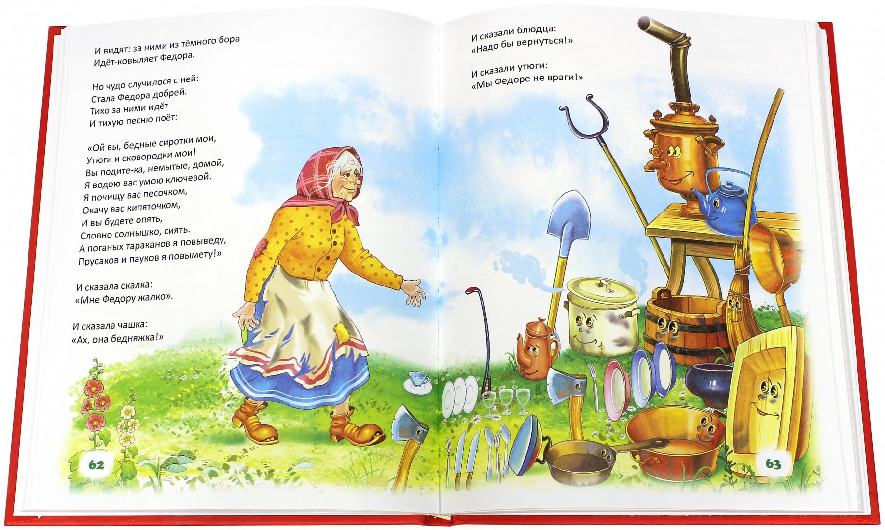 Иллюстрация 1 из 27 для Сказки - Корней Чуковский | Лабиринт - книги. Источник: Лабиринт