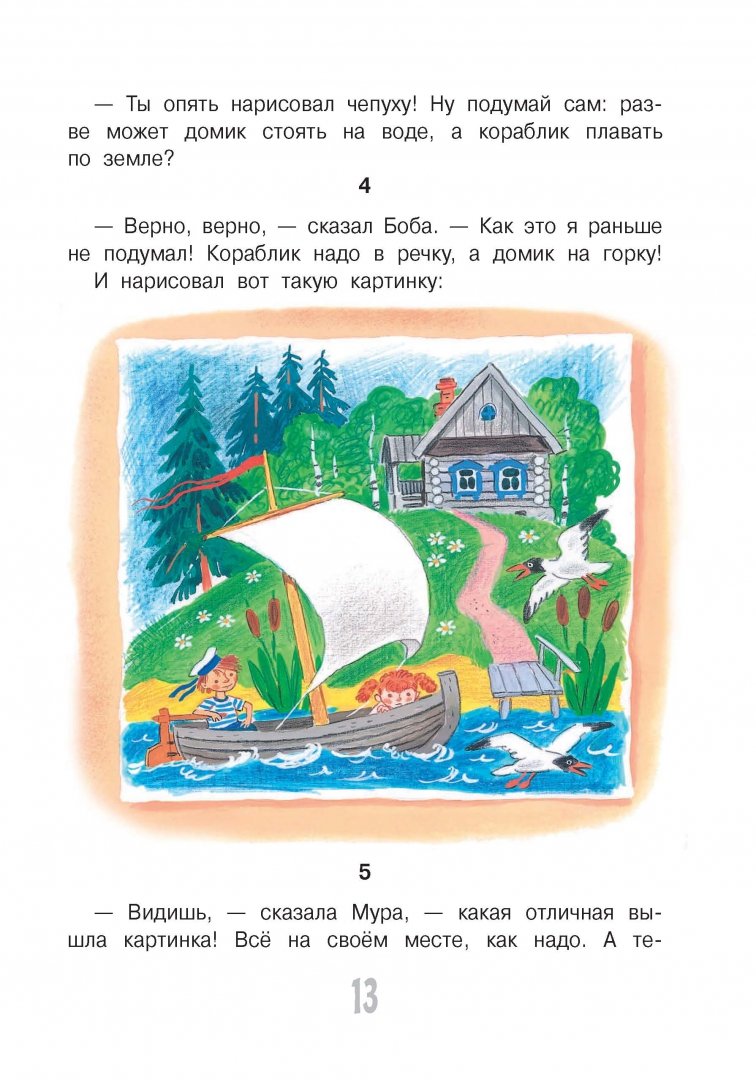 Иллюстрация 5 из 58 для Маленькие сказочки маленьким деткам - Чуковский, Маршак, Сутеев | Лабиринт - книги. Источник: Лабиринт