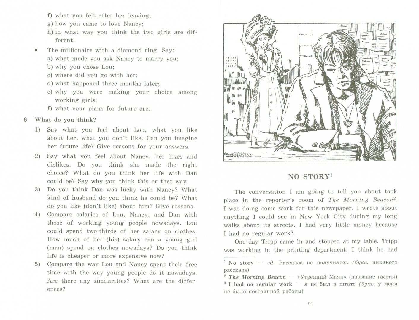 Иллюстрация 1 из 23 для Рассказы - Генри О. | Лабиринт - книги. Источник: Лабиринт