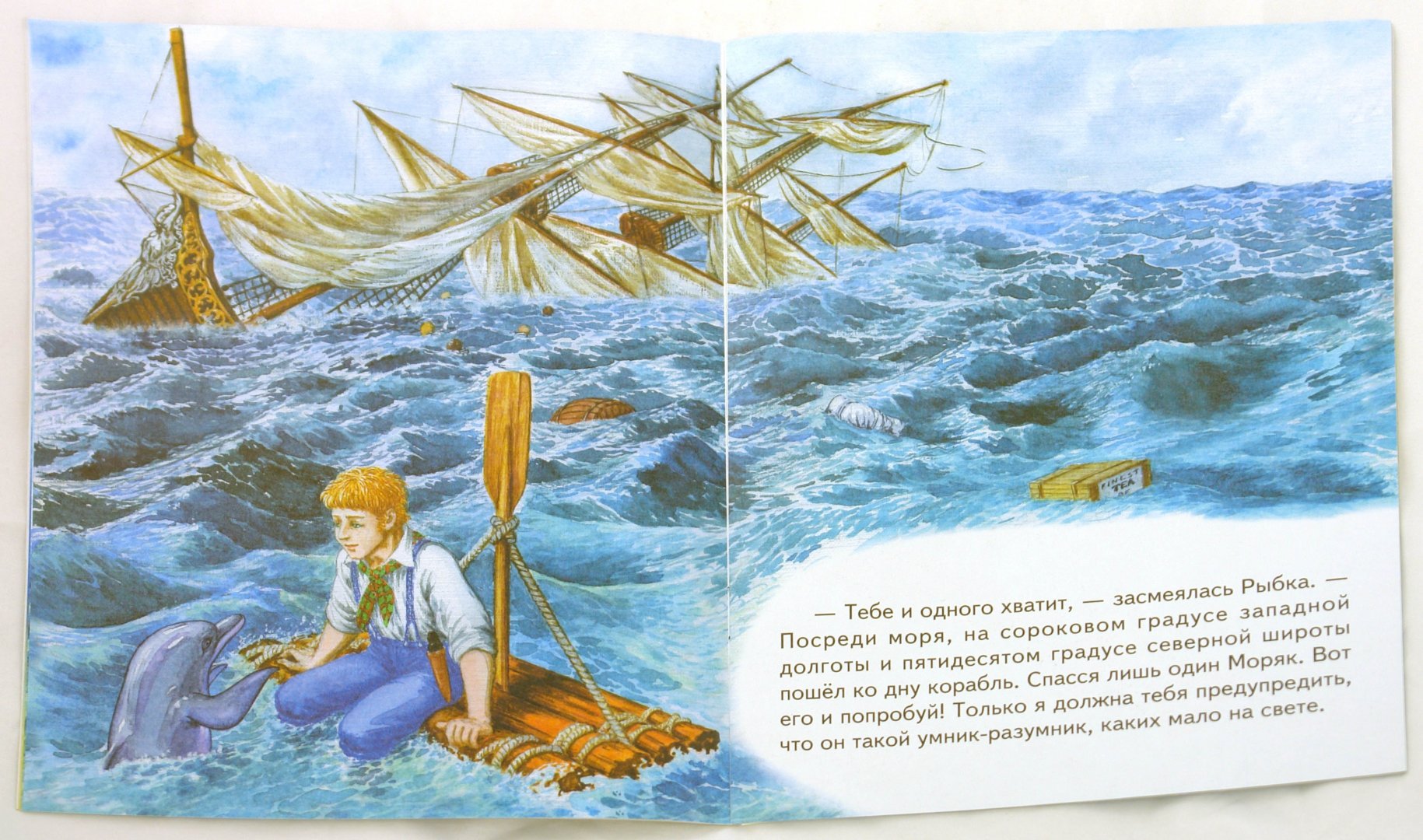 Иллюстрация 1 из 18 для Откуда у китов такая глотка - Редьярд Киплинг | Лабиринт - книги. Источник: Лабиринт