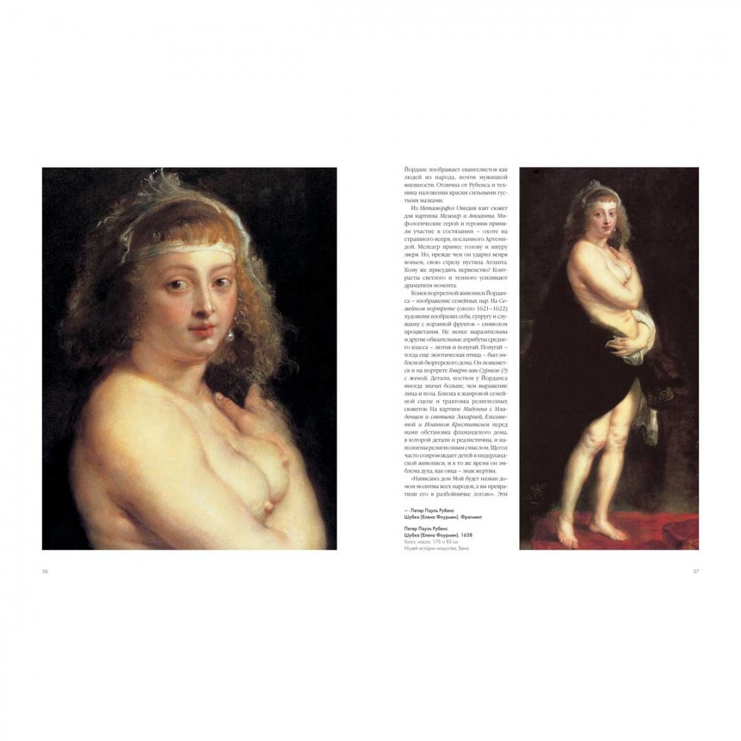 Иллюстрация 3 из 28 для Шедевры фламандской и голландской живописи - А. Киселев | Лабиринт - книги. Источник: Лабиринт