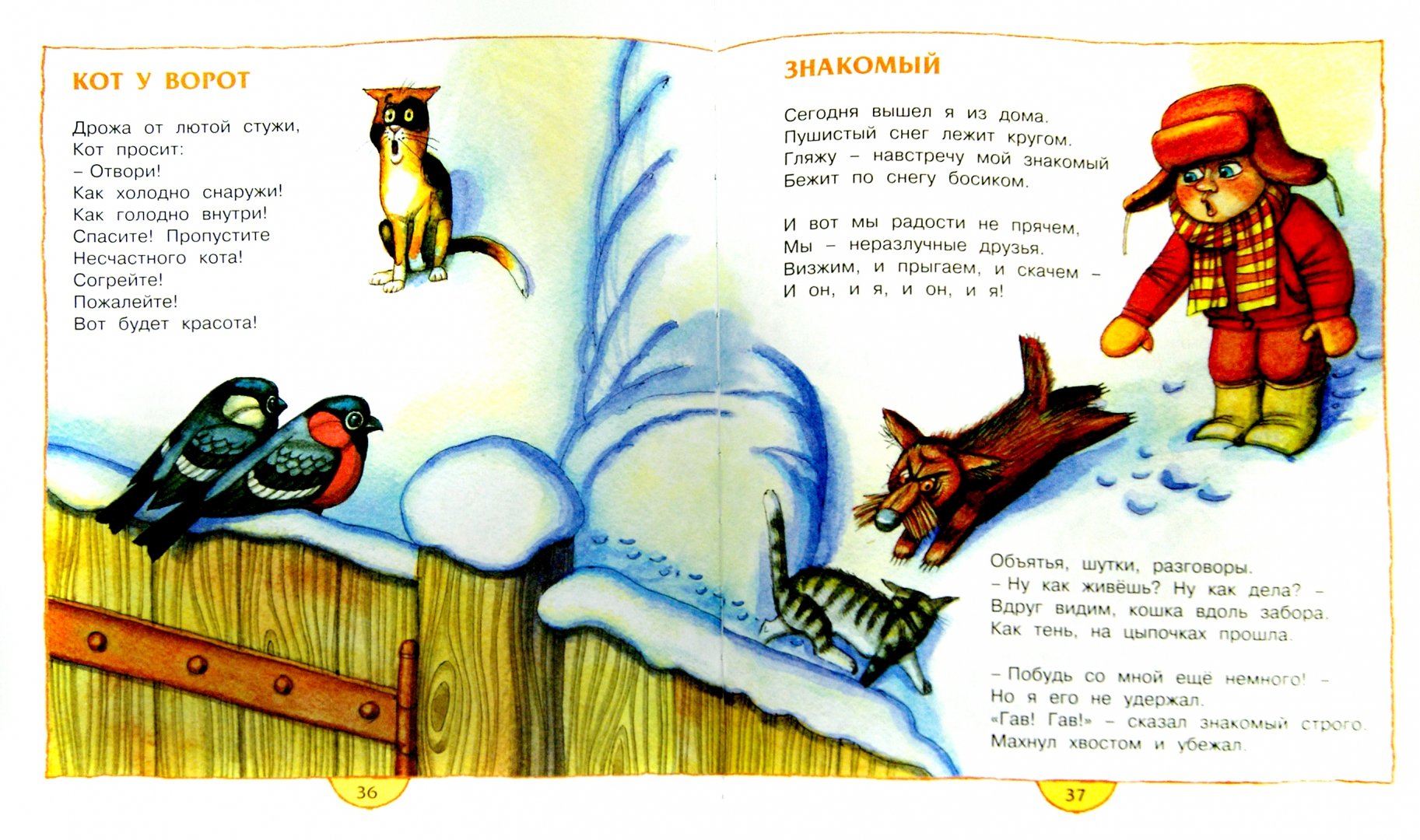 Иллюстрация 1 из 31 для В магазине игрушек - Валентин Берестов | Лабиринт - книги. Источник: Лабиринт
