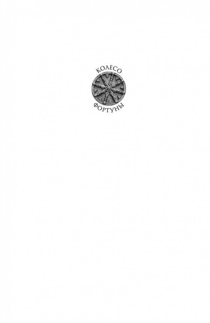Иллюстрация 1 из 22 для Светлый дом с оранжереей - Андрей Ромм | Лабиринт - книги. Источник: Лабиринт