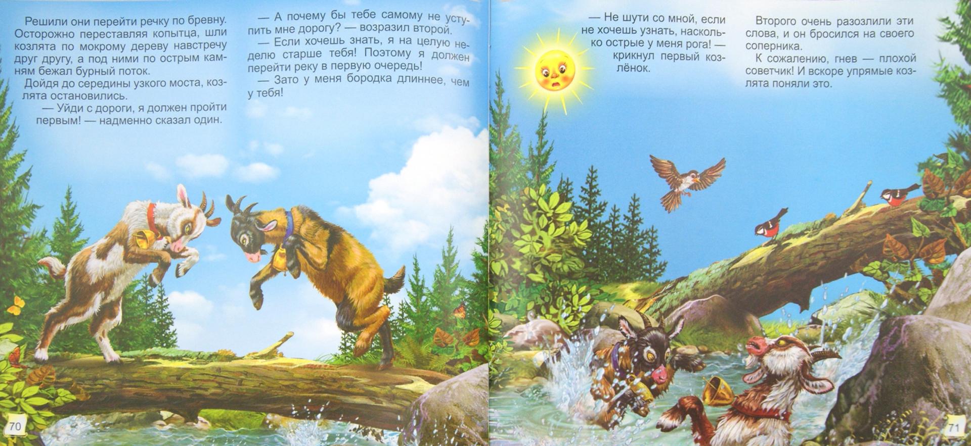 Иллюстрация 1 из 23 для Волшебные сказки для малышей - Андерсен, Перро, Гримм, Лафонтен | Лабиринт - книги. Источник: Лабиринт