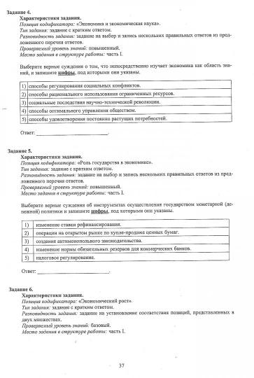 Примерные Эссе По Обществознанию 2022 Примерные Эссе По Обществознанию 2022