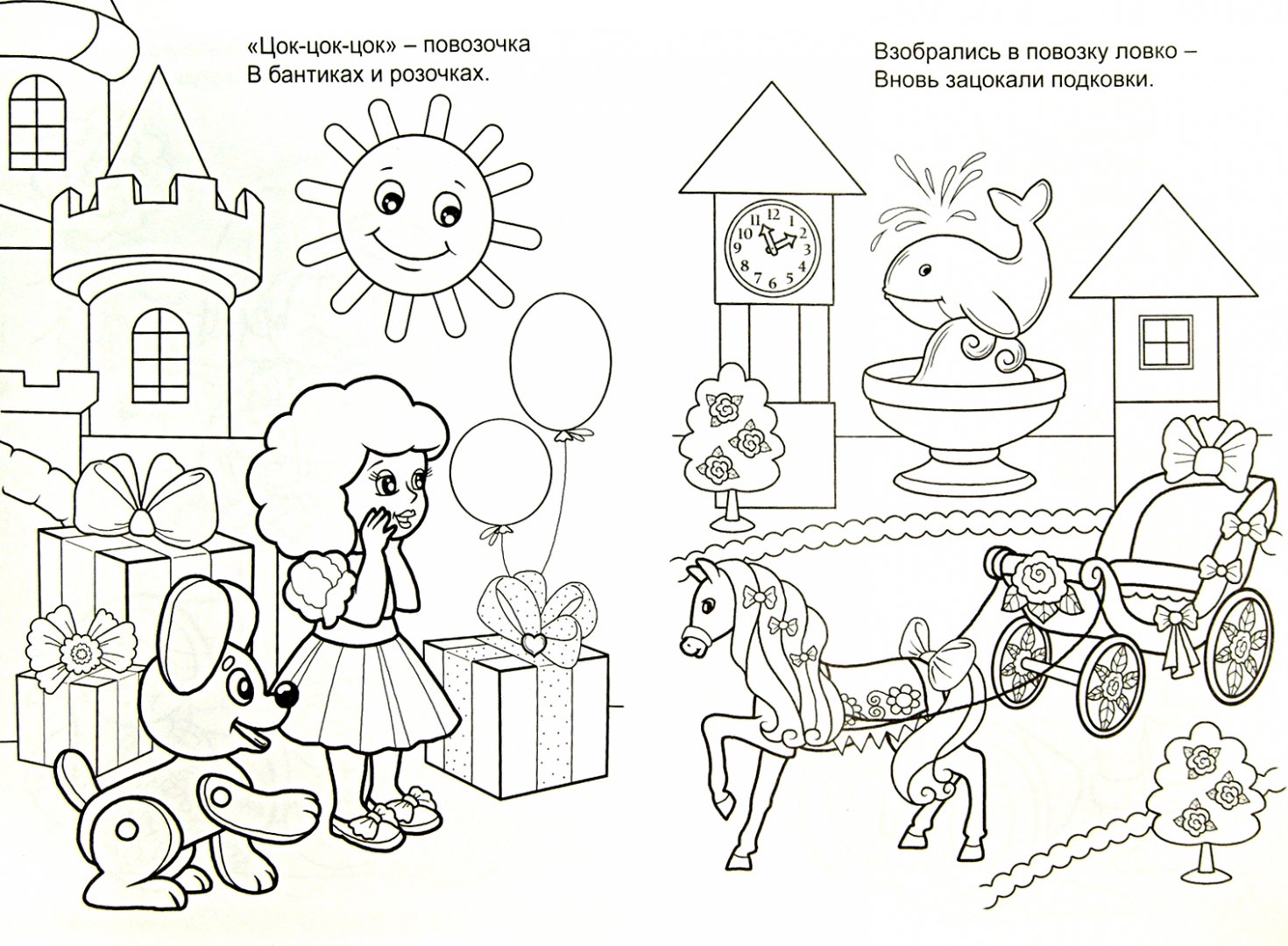 Иллюстрация 1 из 19 для Бал для куклы Маши - Елена Михайленко | Лабиринт - книги. Источник: Лабиринт