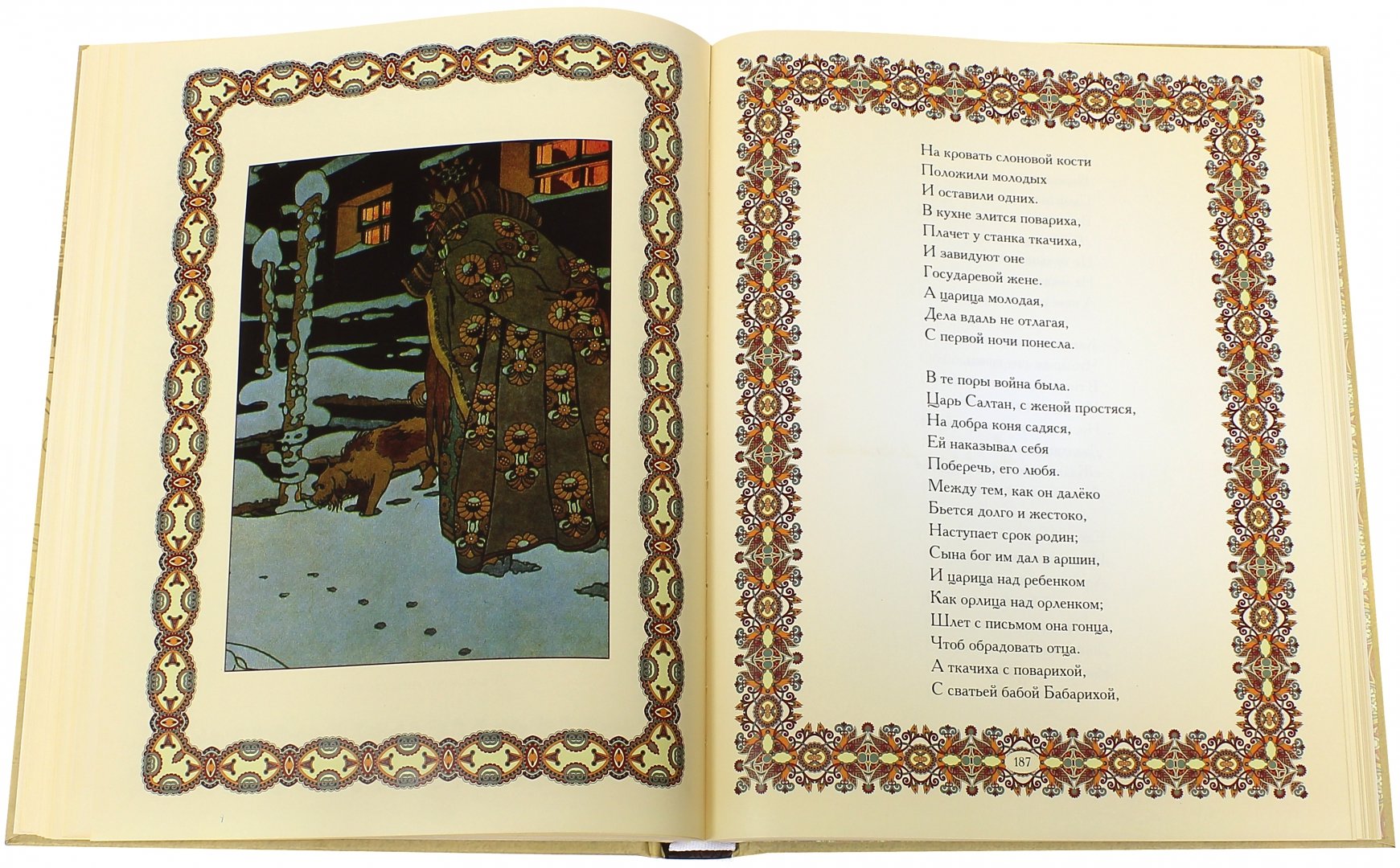 Иллюстрация 2 из 27 для Сказки А. С. Пушкина - Александр Пушкин | Лабиринт - книги. Источник: Лабиринт