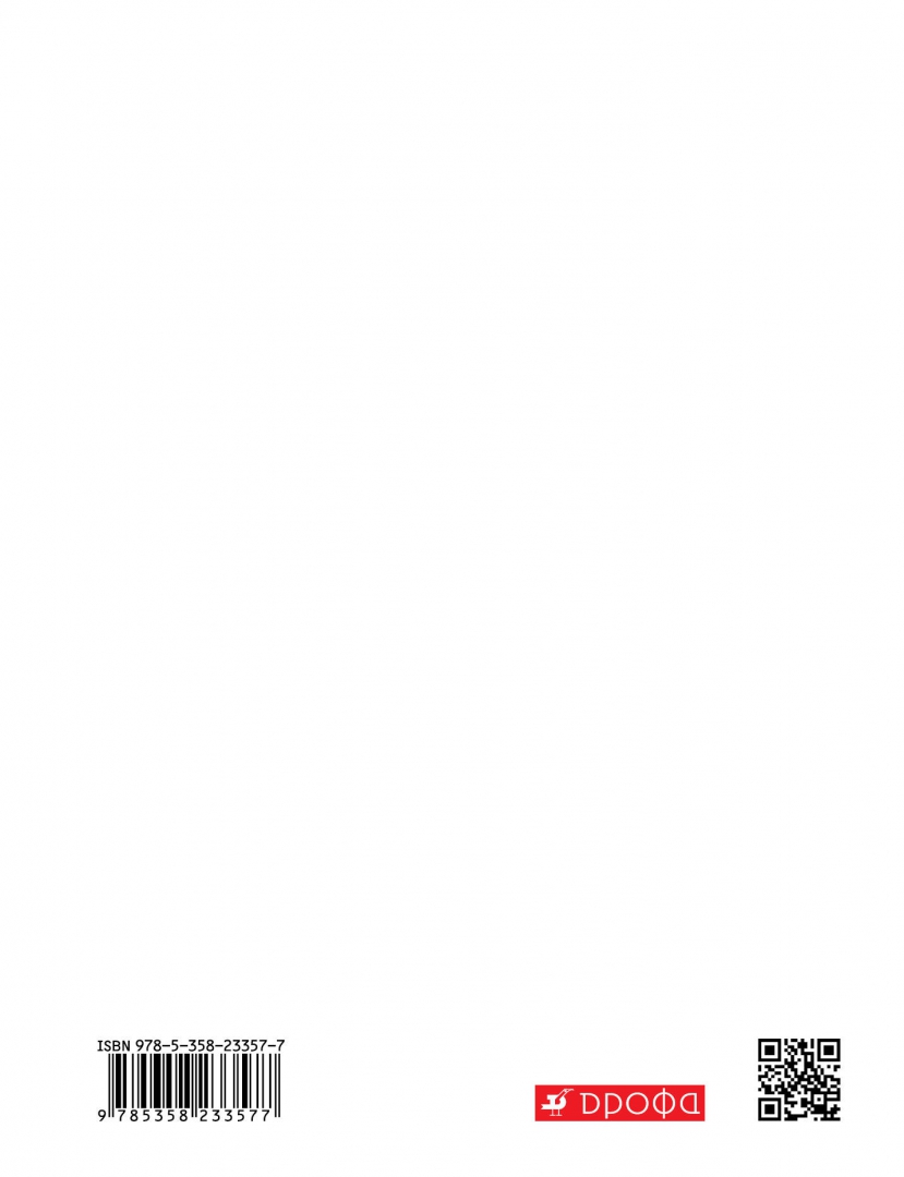 Иллюстрация 1 из 58 для География материков и океанов. 7 класс. Рабочая тетрадь к уч. И. В. Душиной и др. Вертикаль. ФГОС - Ираида Душина | Лабиринт - книги. Источник: Лабиринт