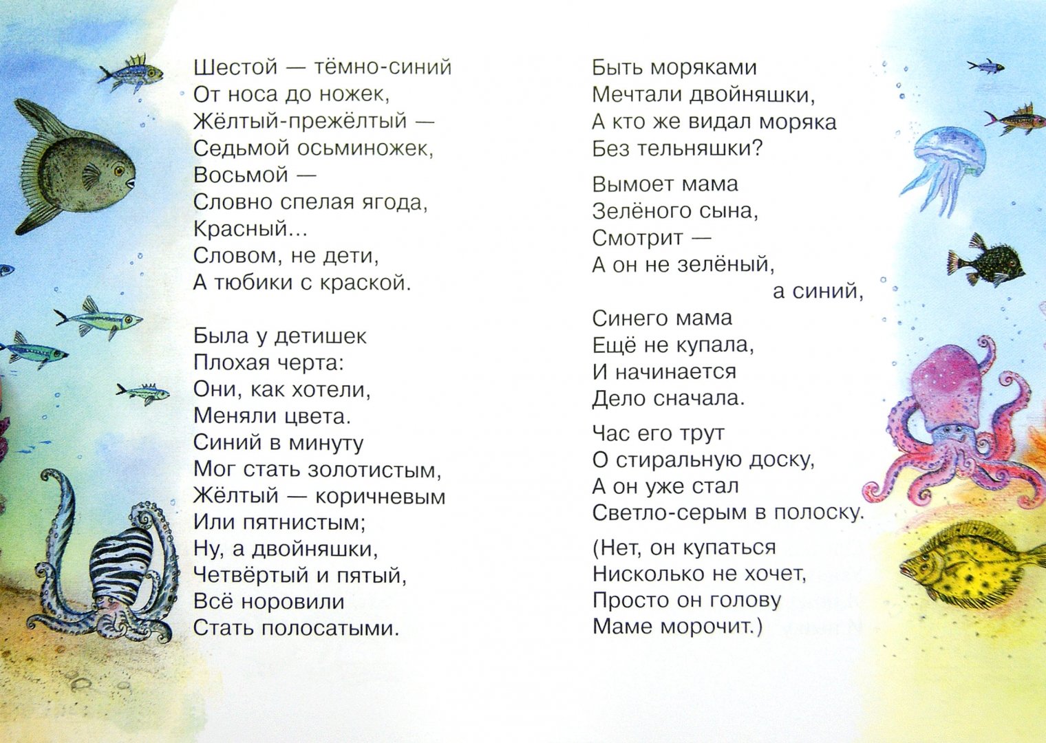 Иллюстрация 1 из 20 для Стихи для малышей - Эдуард Успенский | Лабиринт - книги. Источник: Лабиринт