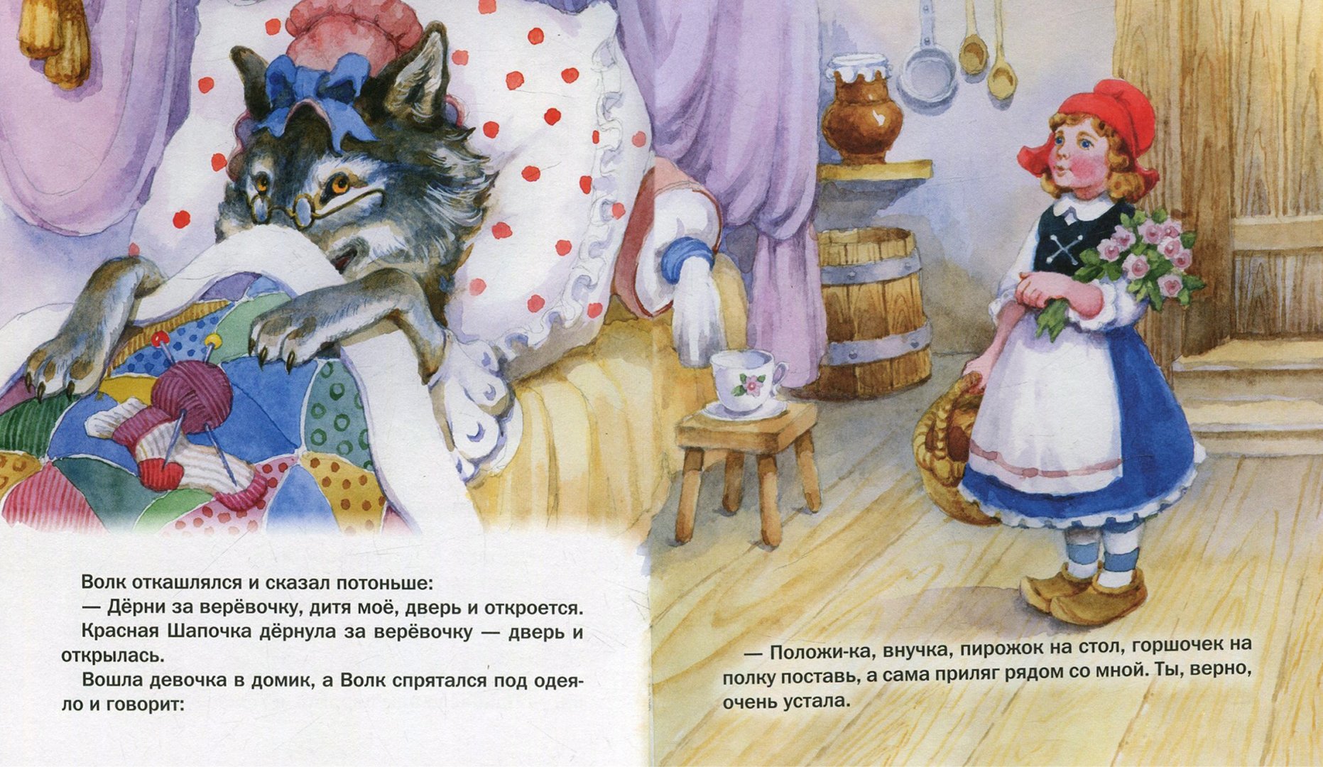 Картинки с надписью красная шапочка, открытку сентября