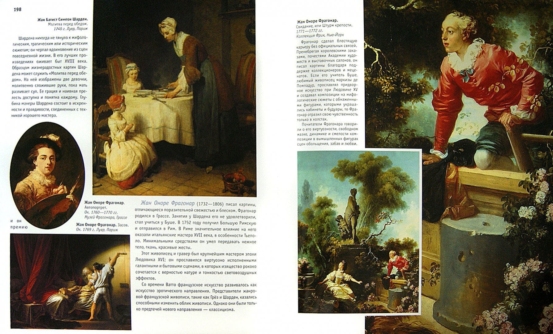 Иллюстрация 1 из 5 для Мировая живопись - Петр Гнедич | Лабиринт - книги. Источник: Лабиринт