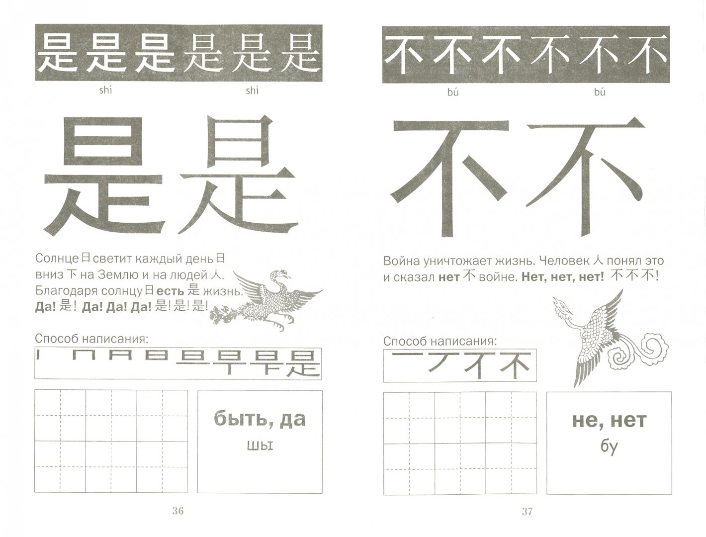 Иллюстрация 1 из 13 для Мой первый китайский - Дерега, Дерега | Лабиринт - книги. Источник: Лабиринт
