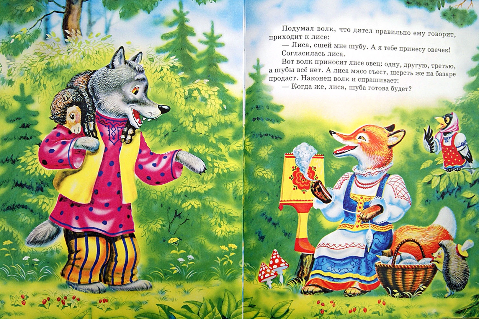 Иллюстрация 2 из 8 для Книга для чтения детям до трех лет | Лабиринт - книги. Источник: Лабиринт